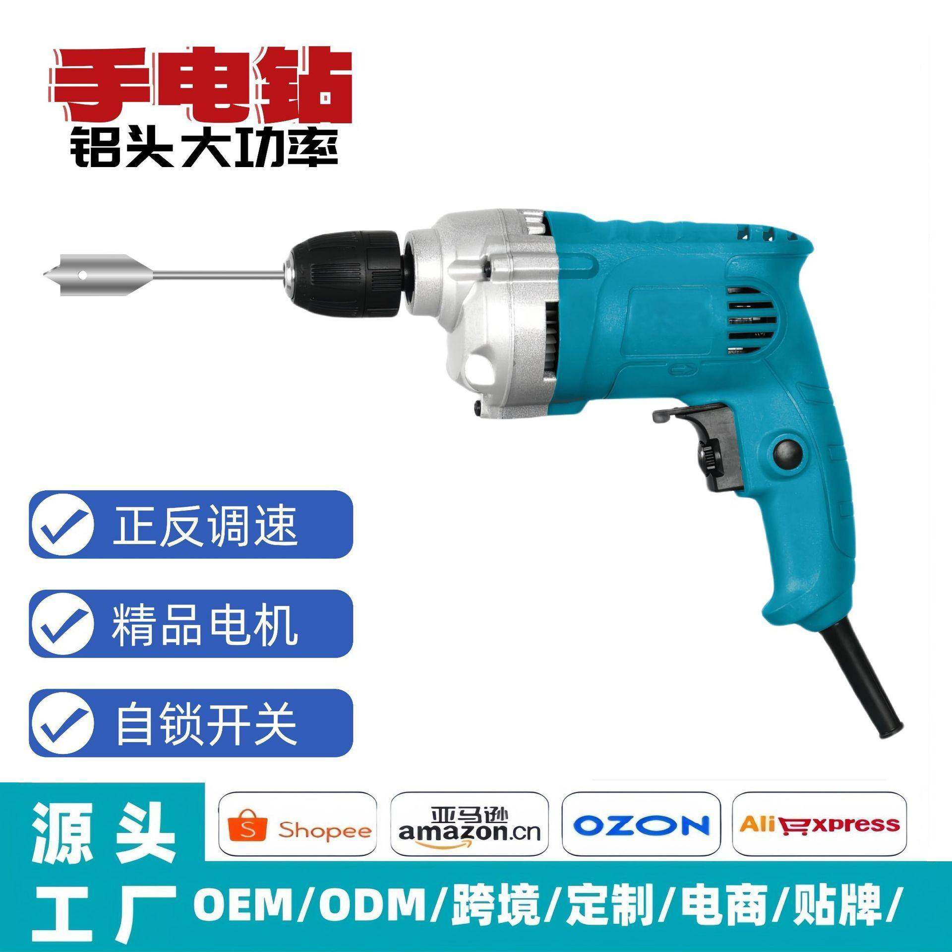 工业级手持铝头手电钻调速正反转电钻电锤电镐开孔钻倒顺自锁电钻,五金/工具,电钻,淘宝优惠券,粉丝福利购,淘宝优惠卷