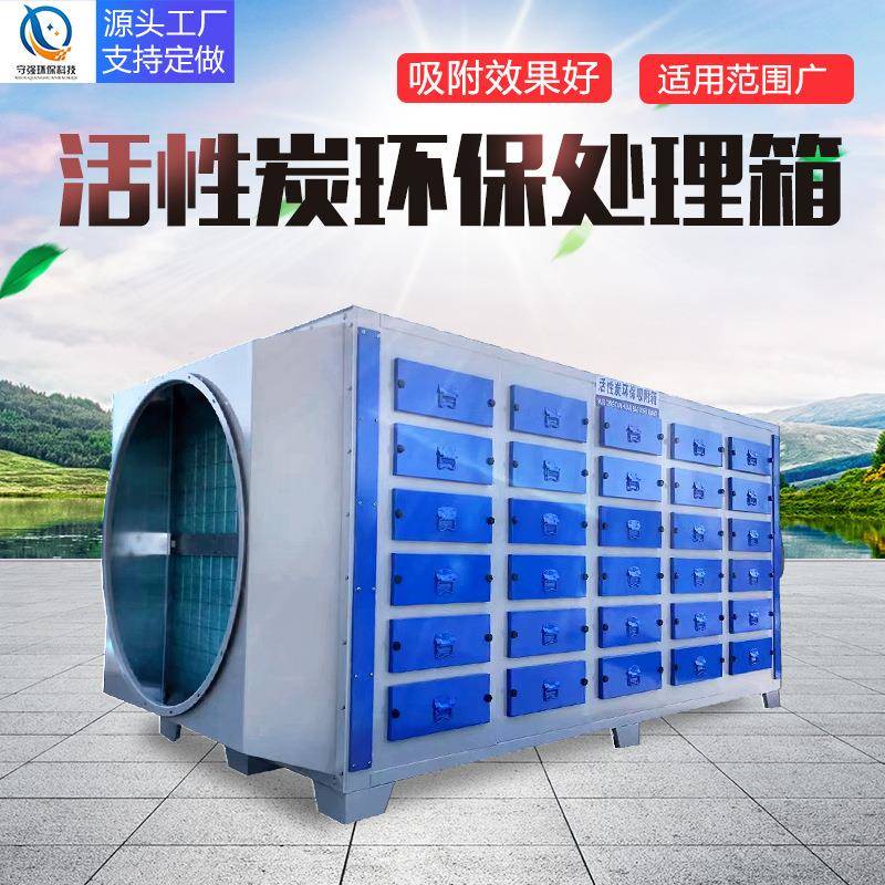 4万风量废气处理吸附设备PP阻燃活性炭环保箱空气净化装置吸附箱