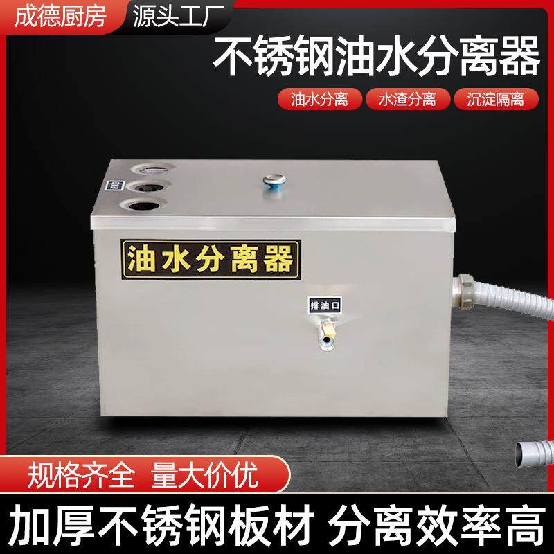油水分离器厂家商用酒店饭店用餐饮污水隔油池不锈钢隔油池,汽车零部件/养护/美容/维保,油水分离器,淘宝优惠券,粉丝福利购,淘宝优惠卷