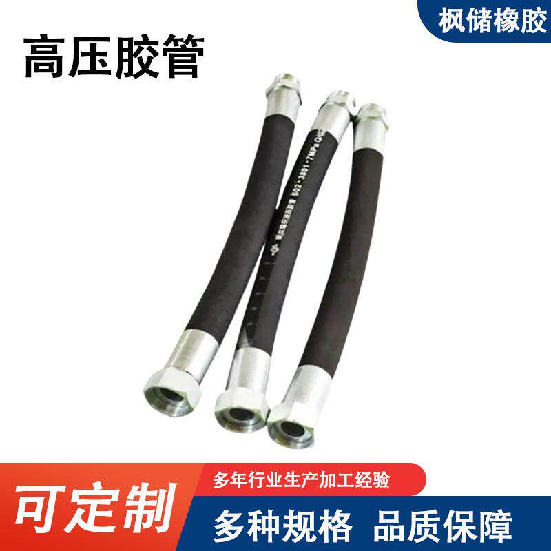 高压胶管高压油管液压胶管液压油管两层钢丝编织胶管