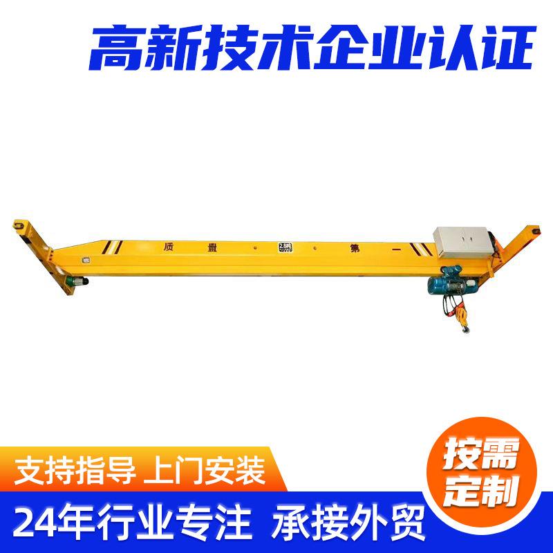 10t电动悬挂行车无线遥控轨道运行桥式起重机移动式LD单梁行吊