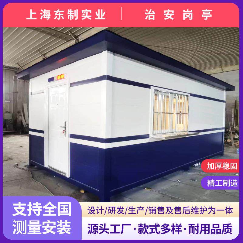 移动钢结构保安岗亭小区治安岗亭值班室传达室休息室执勤亭站岗亭