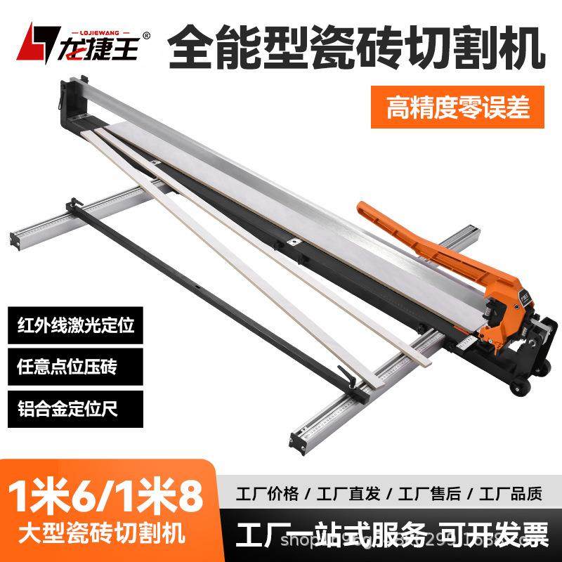 新款瓷砖推机1.6米1.8米单轨道推拉刀活动压脚推刀手推式切割神器