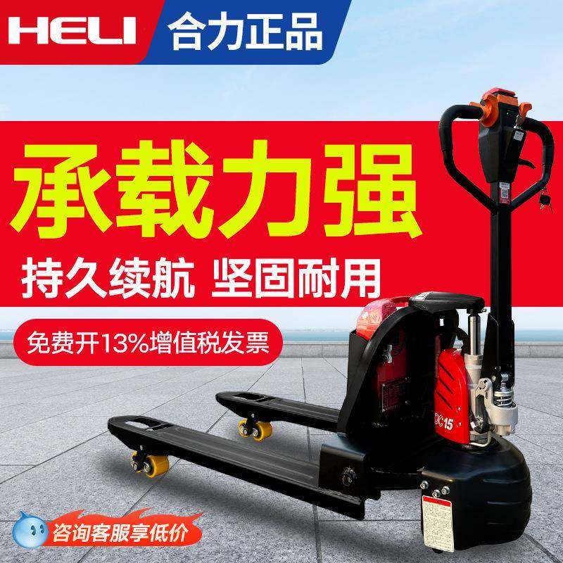 电动叉车.吨吨锂电搬运车液压电动升降叉车电动叉车地牛,搬运/仓储/物流设备,叉车/搬运车,淘宝优惠券,粉丝福利购,淘宝优惠卷