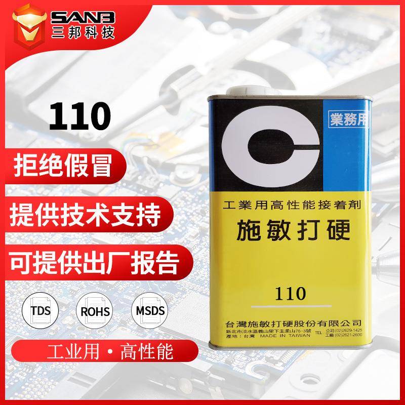 110电机摩托传感器专用胶汽车刹车片黑胶水1kg