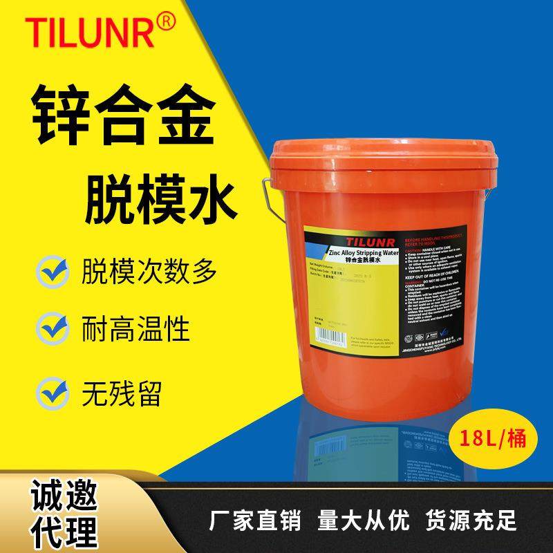 厂家直供水性脱模剂小五金压铸离型剂锌合金脱模水,工业油品/胶粘/化学/实验室用品,脱模剂,淘宝优惠券,粉丝福利购,淘宝优惠卷