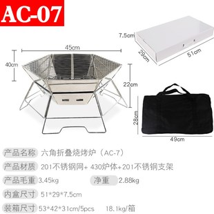 戶外柴火爐折疊燒烤爐六角焚火臺烤肉架04不銹鋼燒烤爐野營爐具