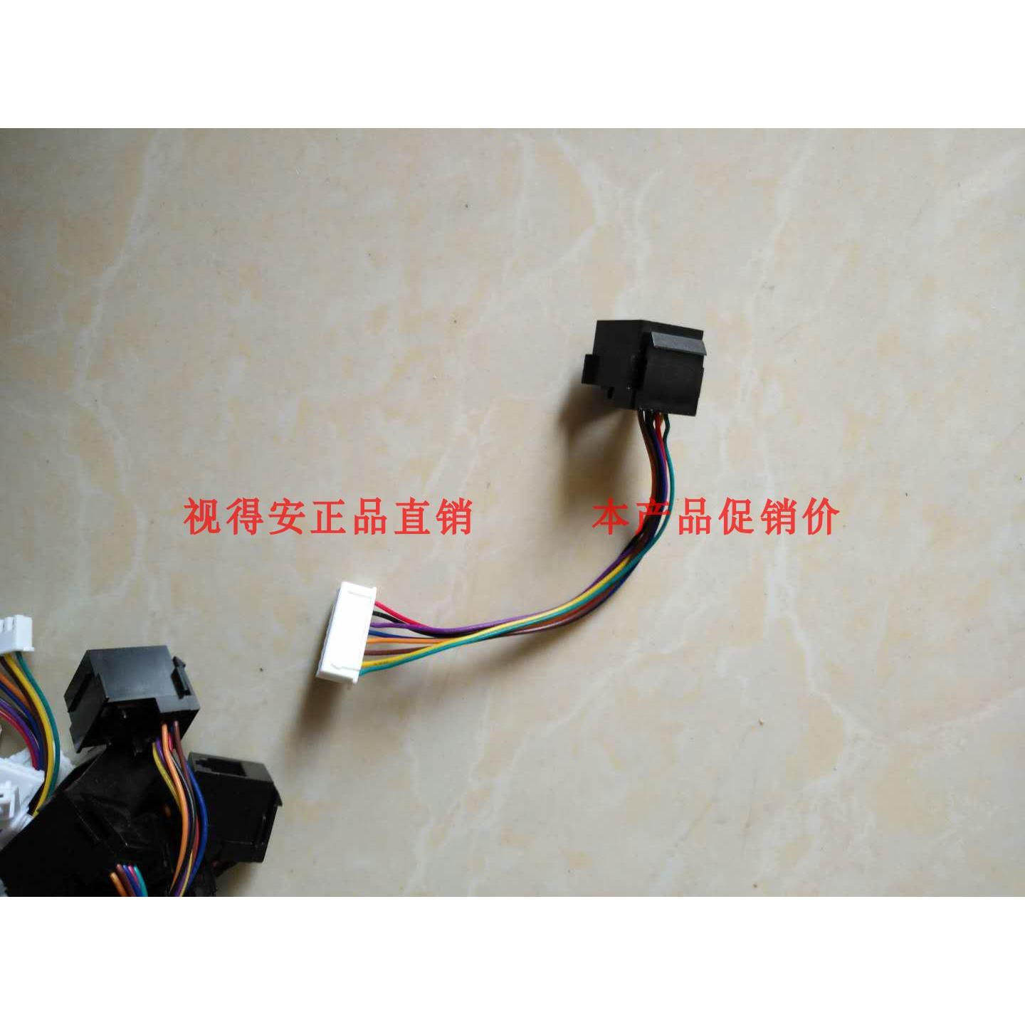 视得安罗格朗可视对讲C168室内机挂架789网线转8P排线插头连接线