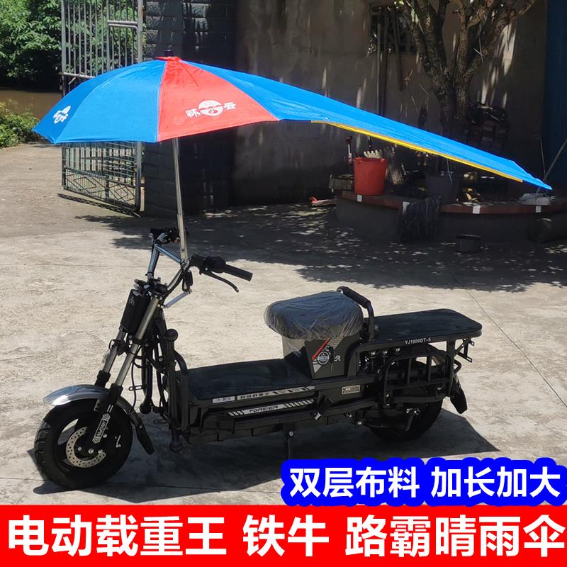 摩托车遮阳伞雨伞防雨可拆卸挡风快递踏板电动车电瓶三轮车雨棚