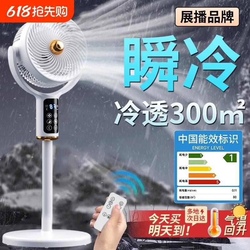制冷空气循环扇家用电风扇静音大风力立式落地扇2025年新款空调扇