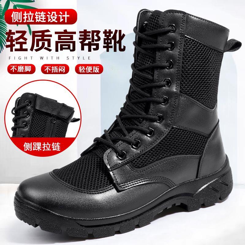 夏季透气网眼作战训靴鞋超轻徒步高帮工装马丁靴男户外保安执勤鞋