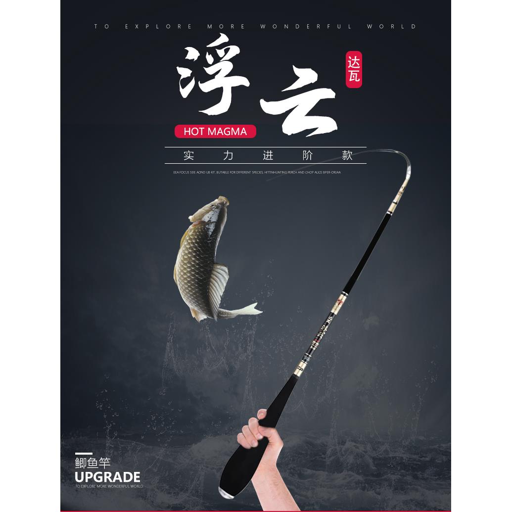 鲫鱼竿超轻超细超硬溪流台钓手竿十大野钓19调钓鱼竿高碳素长节竿