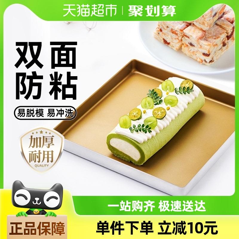 展艺28cm方形烤盘家用不粘多功能蛋糕面包饼干烤箱烘焙工具模具