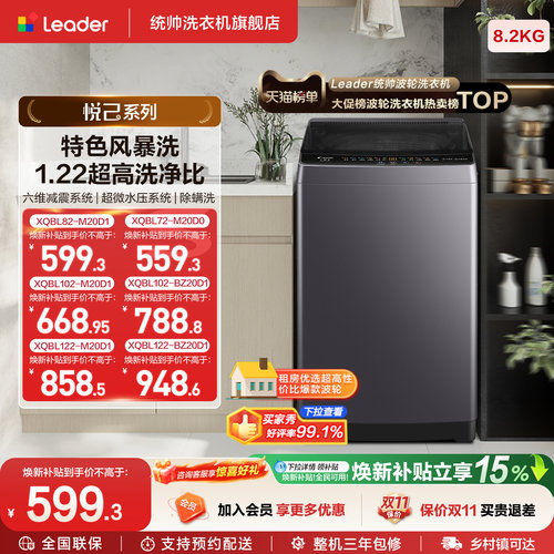 国家补贴海尔出品统帅10/8/7kg大容量波轮家用全自动洗衣机20D1