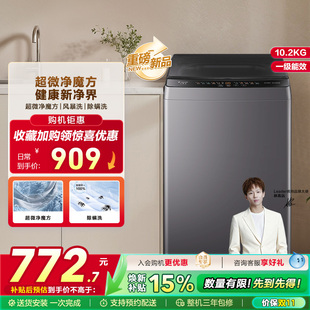 以旧换新补贴海尔leader统帅10.2KG全自动波轮洗衣机租房家用20D1
