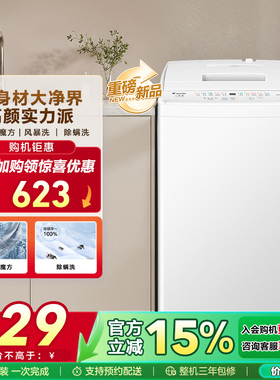 以旧换新海尔leader统帅6KG全自动波轮小型洗衣机租房家用20D0