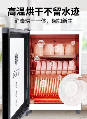 妤太太消毒柜家用小型台式商用奶茶店红外线商业加热办公高温杀毒
