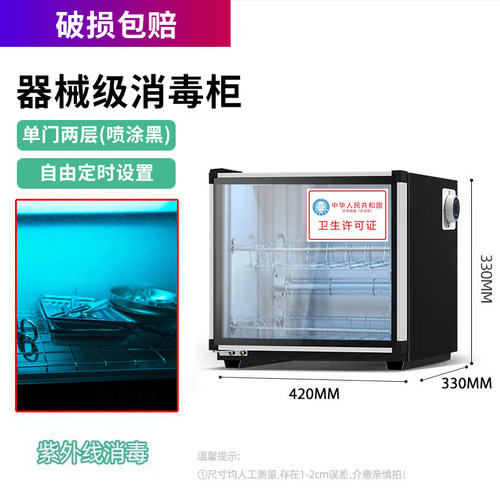 妤太太高温消毒柜器械烘干院线拔罐工具美发宠物店办公场所婴儿