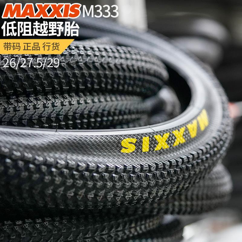 山地车内外胎M333防刺26x1.95山马29寸275自行车轮胎