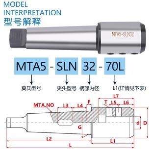 转换锥柄套 MTA5 数控车床莫氏锥柄侧固刀柄U钻 MTA4 SLN20