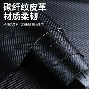 饰配件用品车门防踢垫 适用MG名爵HS领航ZS汽车内饰门板防护贴改装