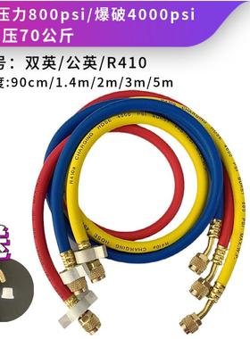 空调汽车R22R410aR134承压防爆三色加氟管铜接头带扳手送垫子顶针
