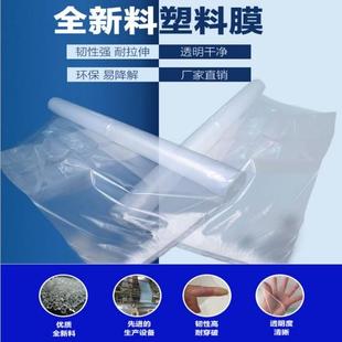 2.2 12米宽加厚大棚膜包装 布塑料膜 农用薄膜2 2.5
