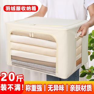 帆布衣服收纳箱家用布艺整理盒衣柜百纳箱66升被子羽绒服储物箱大