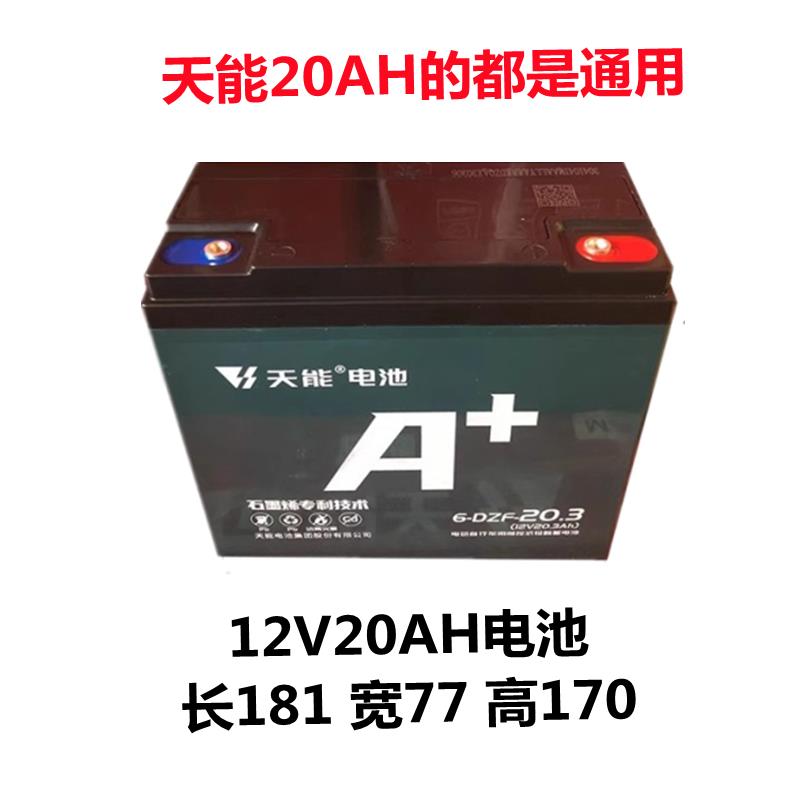 电池12V12AH20AH32AH铅酸蓄电池电动车电池6-DZM-12 6-DZF-12