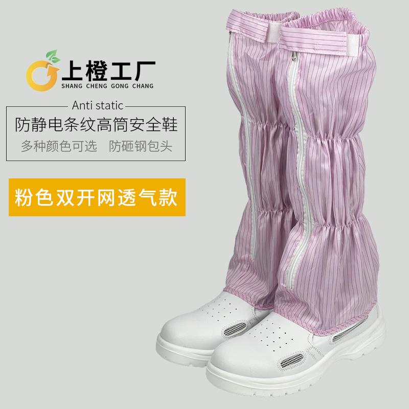 防静电高筒安全鞋带钢板包头防砸蓝白色无尘洁净车间工作夏季透气