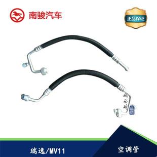 压缩机小货车L管H管 四川现代南骏汽车配件瑞逸MV11空调管高压管
