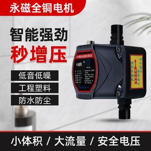 家用自来水增压泵全自动静音小水泵太阳能热水器大流量小型加压泵