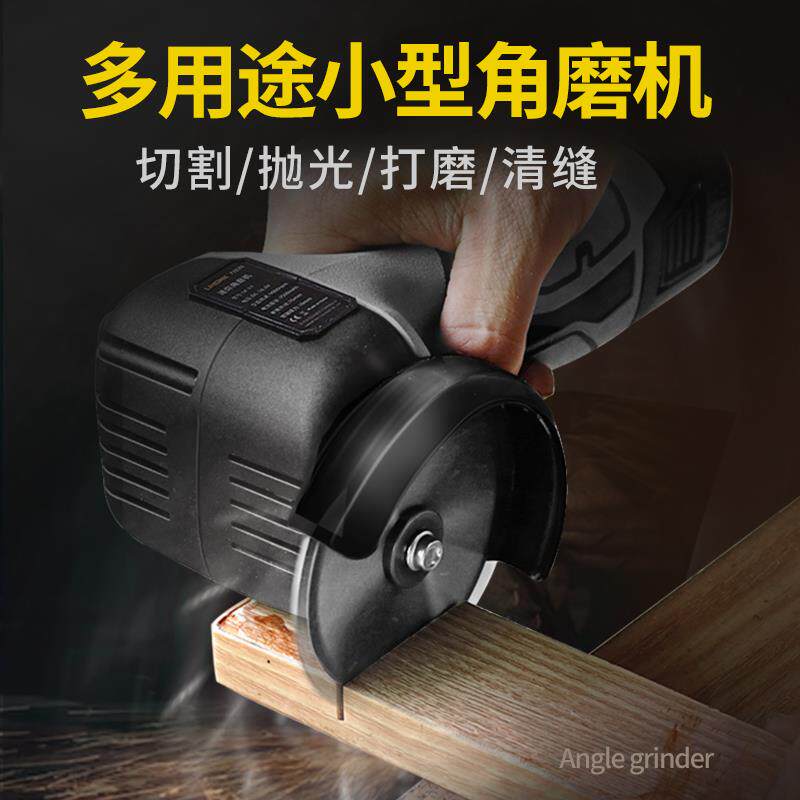 迷你角磨机家用充电动手磨机手持抛光清缝微小型打磨机锂电切割机
