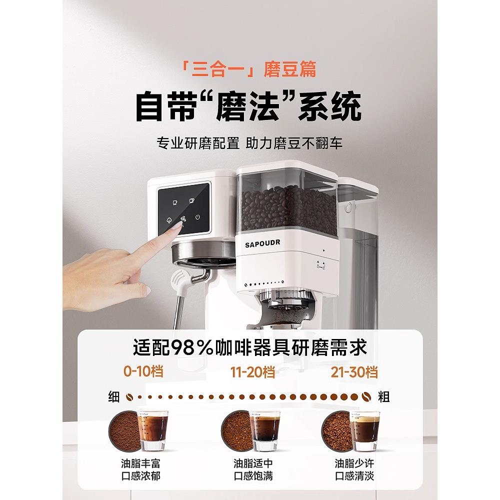 sapoudr赛普达ES3意式全半自动磨豆咖啡机小型家用奶泡研磨一体机