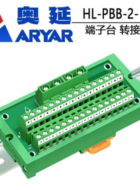 DC 24V 8V 12V 5V电源配线分线器接线端子板分线板端子台