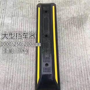 包邮 货车挡车器橡胶车位限位器车轮定位器停车胶车库倒车桩阻车器