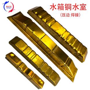 载机铲车收割机发电机水槽散热器铁盒子 汽车水箱铜水室水合挖机装