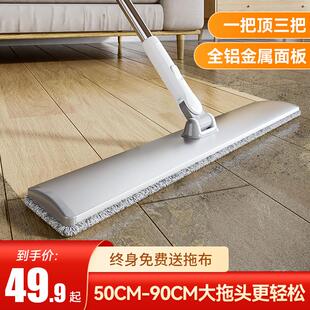 懒人拖布大码 大平板拖把家用一拖净免手洗2024新款 拖地神器