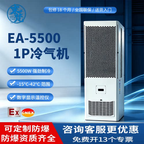 末梵EA-5500内部清洁封闭式循环