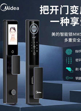 美的（Midea）智能门锁猫眼3D人脸识别电子锁密码锁 【MMS-A3】