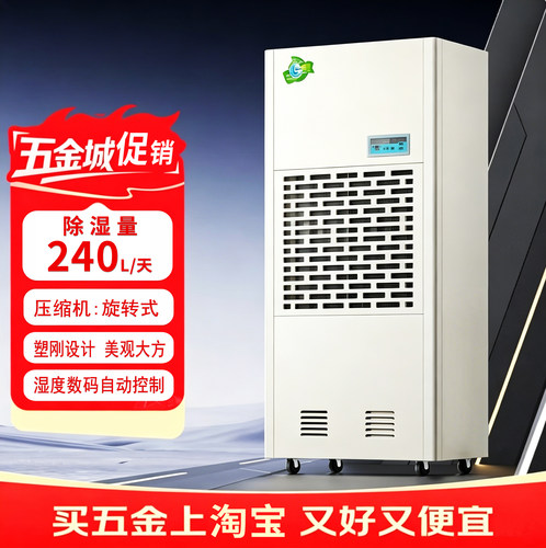 末梵除湿机仓库地下室车间