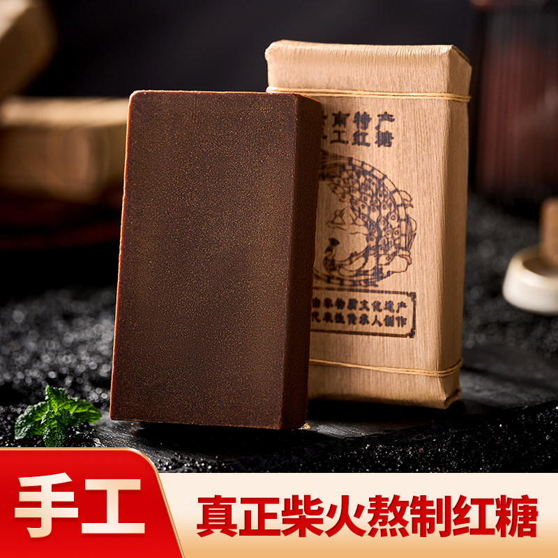 手工甘蔗红糖云南红糖块纯正土红糖古法柴火熬制大姨妈产妇老红糖