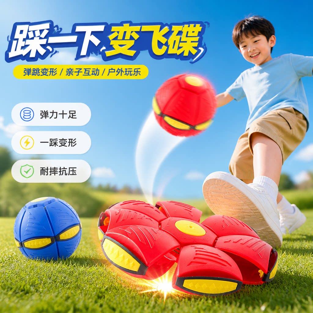 儿童弹力球踩踩球飞碟变形球宝宝