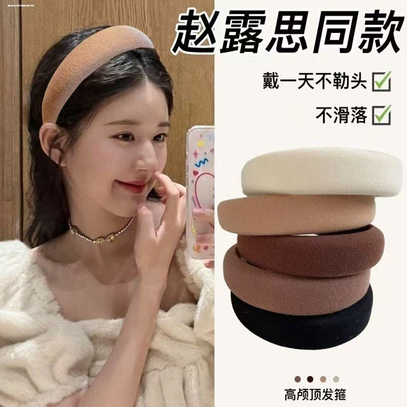 赵露思同款黑色海绵高颅顶发箍女