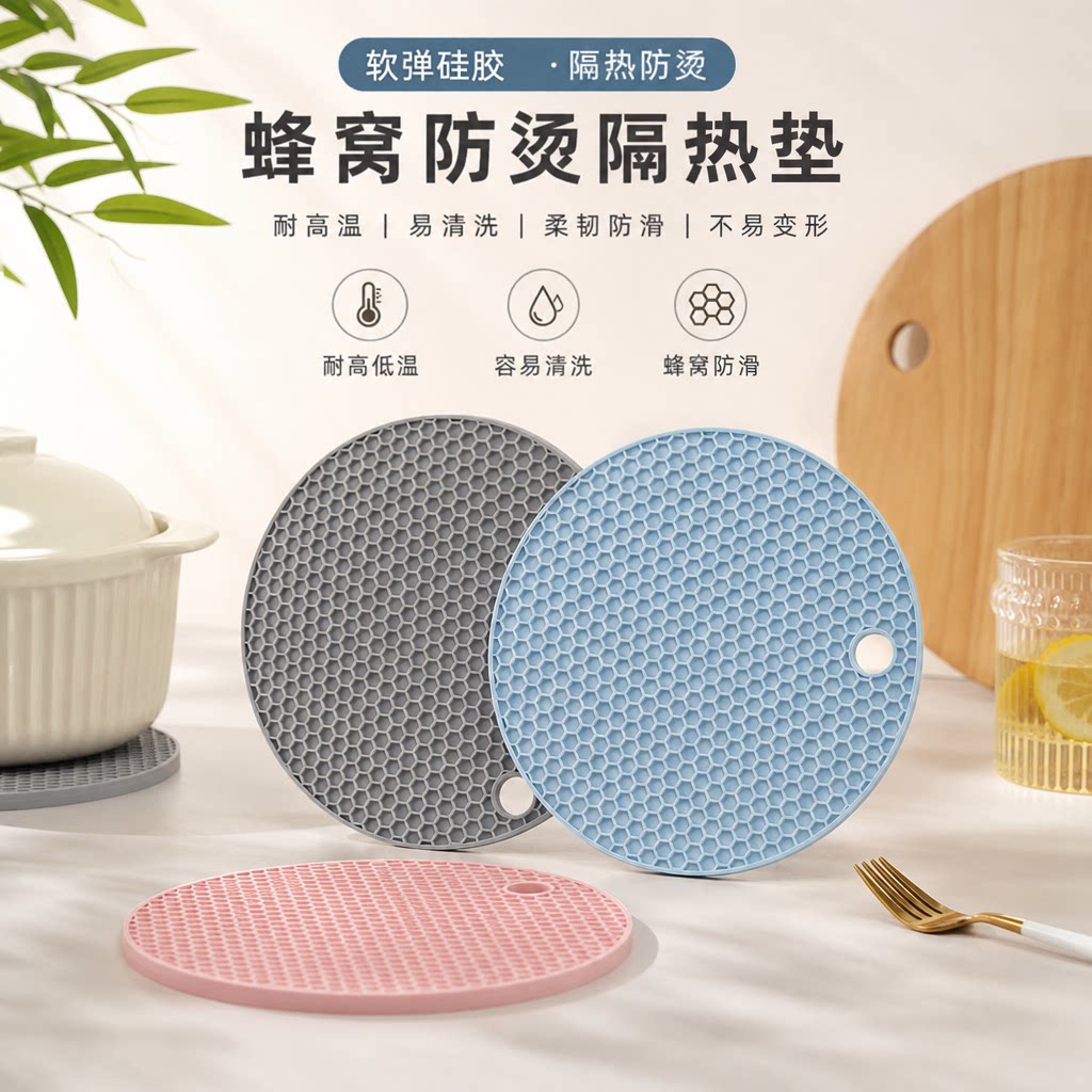 隔热垫硅胶防烫餐桌垫北欧耐热锅垫砂锅垫子碗家用耐高温餐垫杯垫