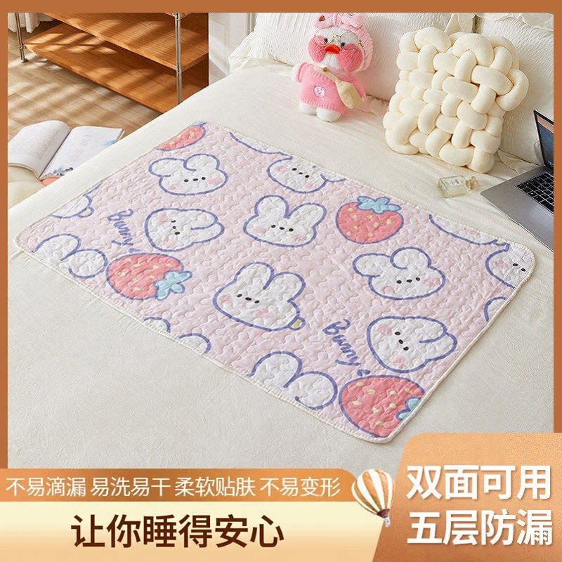 姨妈垫生理期床垫月经睡觉防漏专用隔尿垫成人可洗经期小垫子