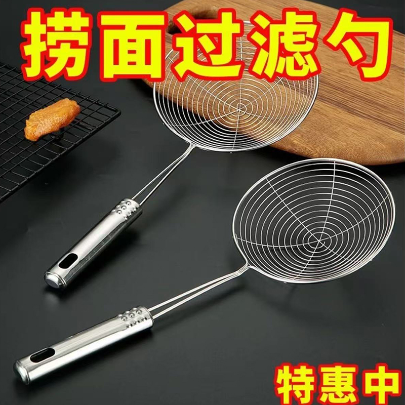 漏勺过滤网大号不锈钢笊篱捞面勺