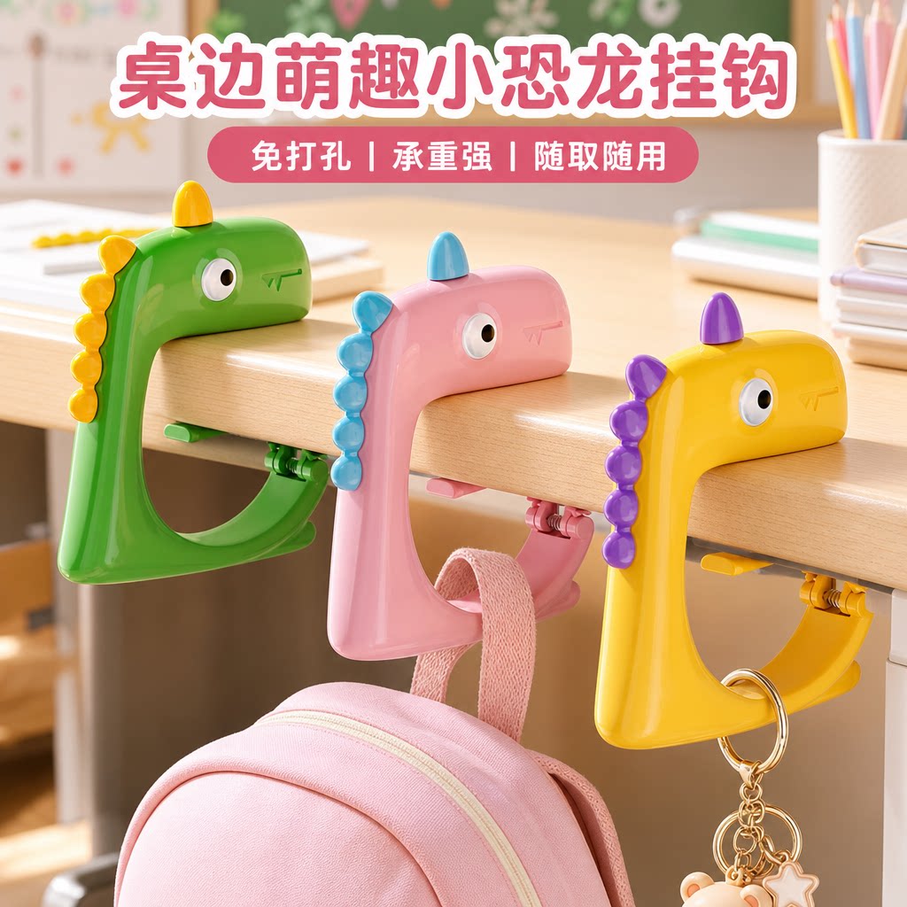 书包挂钩学生课桌书桌边侧边便携图片