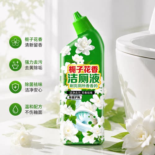 洁厕灵马桶清洁剂栀子花香洁厕液