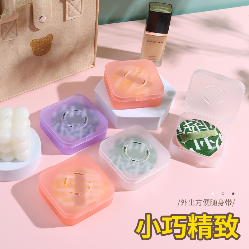 透气粉扑收纳盒气垫粉扑盒子空盒